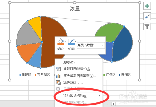 excel2016怎麼製作餅圖