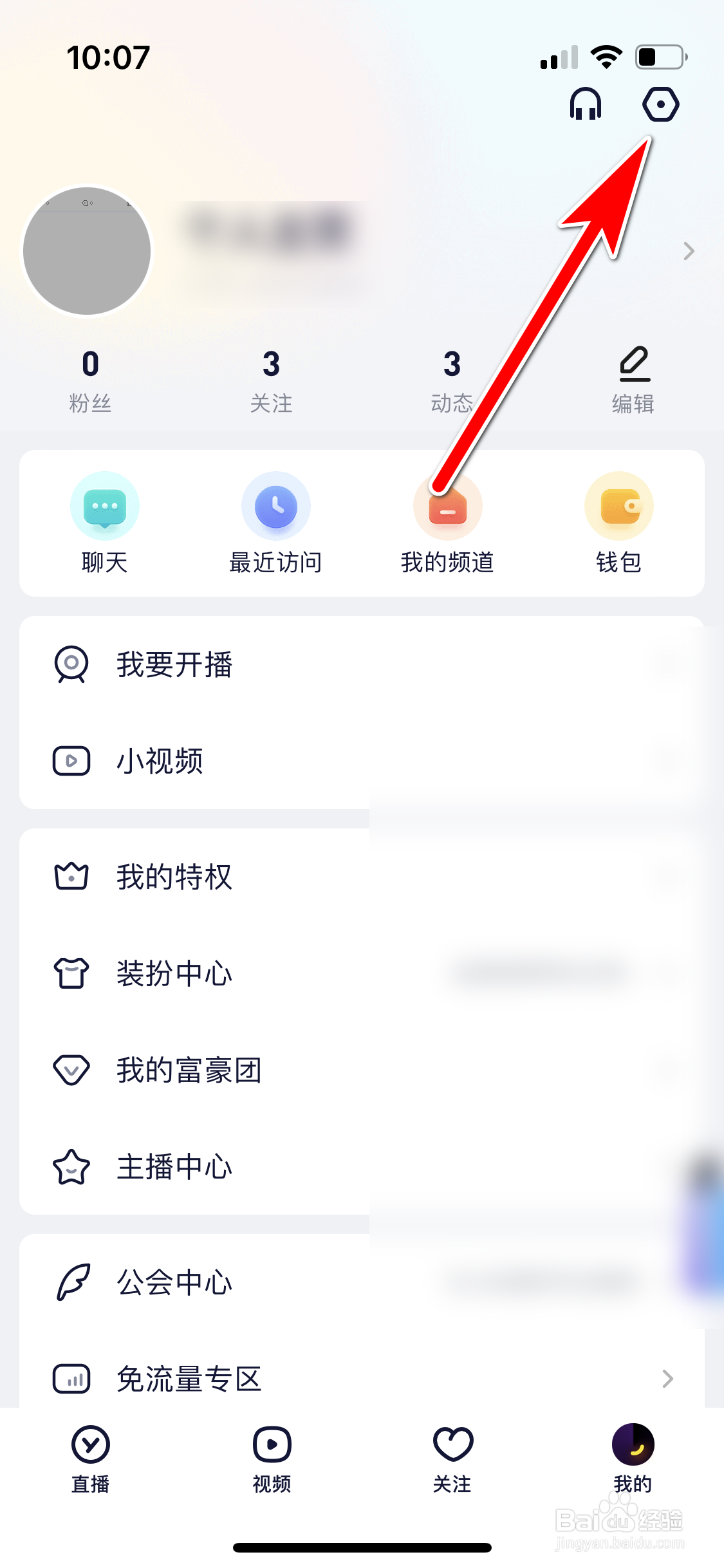 YY怎么查询帐号申诉结果