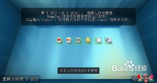 win7怎么弄立体桌面