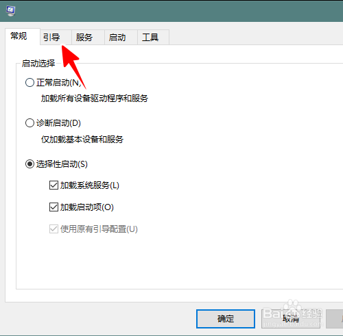 Win10如何进入安全模式