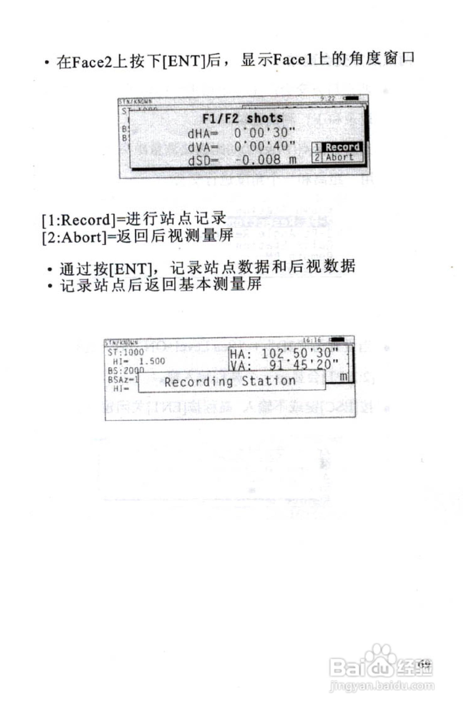 尼康DTM-801、831、851 系列全站仪使用手册:[8]