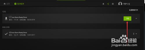 如何更新win10显卡驱动?