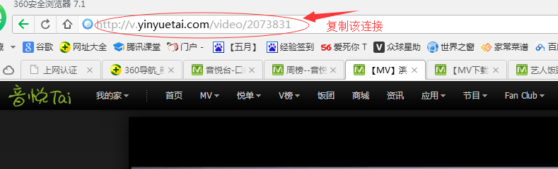 如何在音悦台下载MV