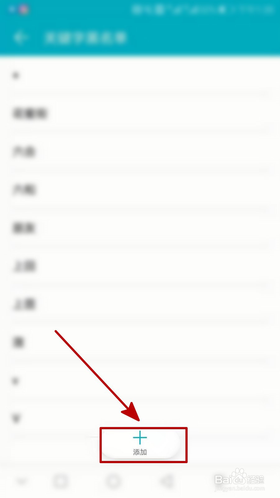 拦截106营销短信的4种方式
