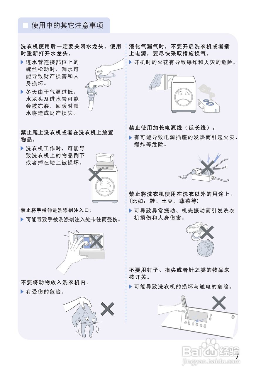 三星WF-F105A(CS)洗衣机使用说明书:[1]