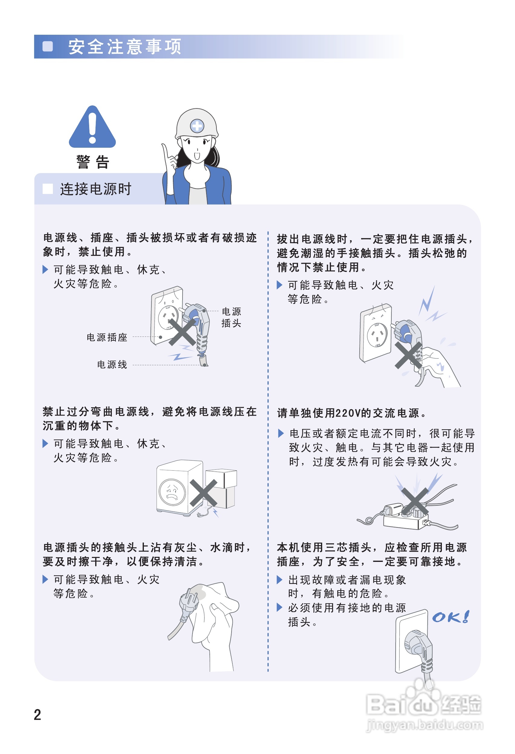 三星WF-B125A(CS)洗衣机使用说明书:[1]