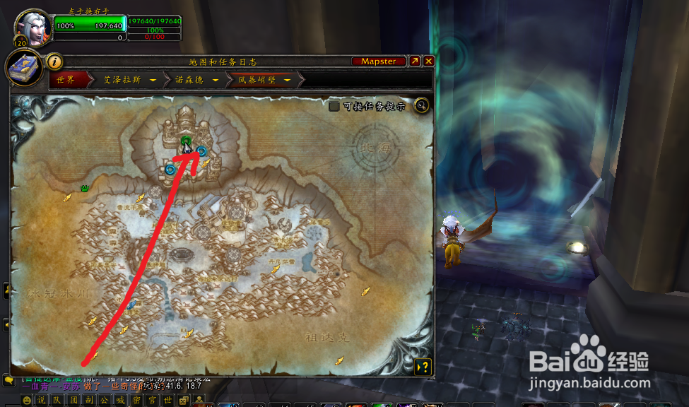 艾塞尔之刃幻化外观获取方法