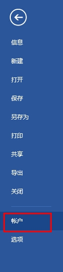 Microsoft office 2013 安装激活