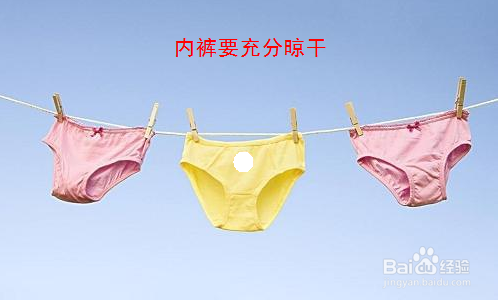 内裤怎么洗才干净卫生?才不会沾染细菌?