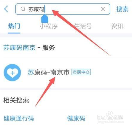 支付宝苏康码主卡怎么更换