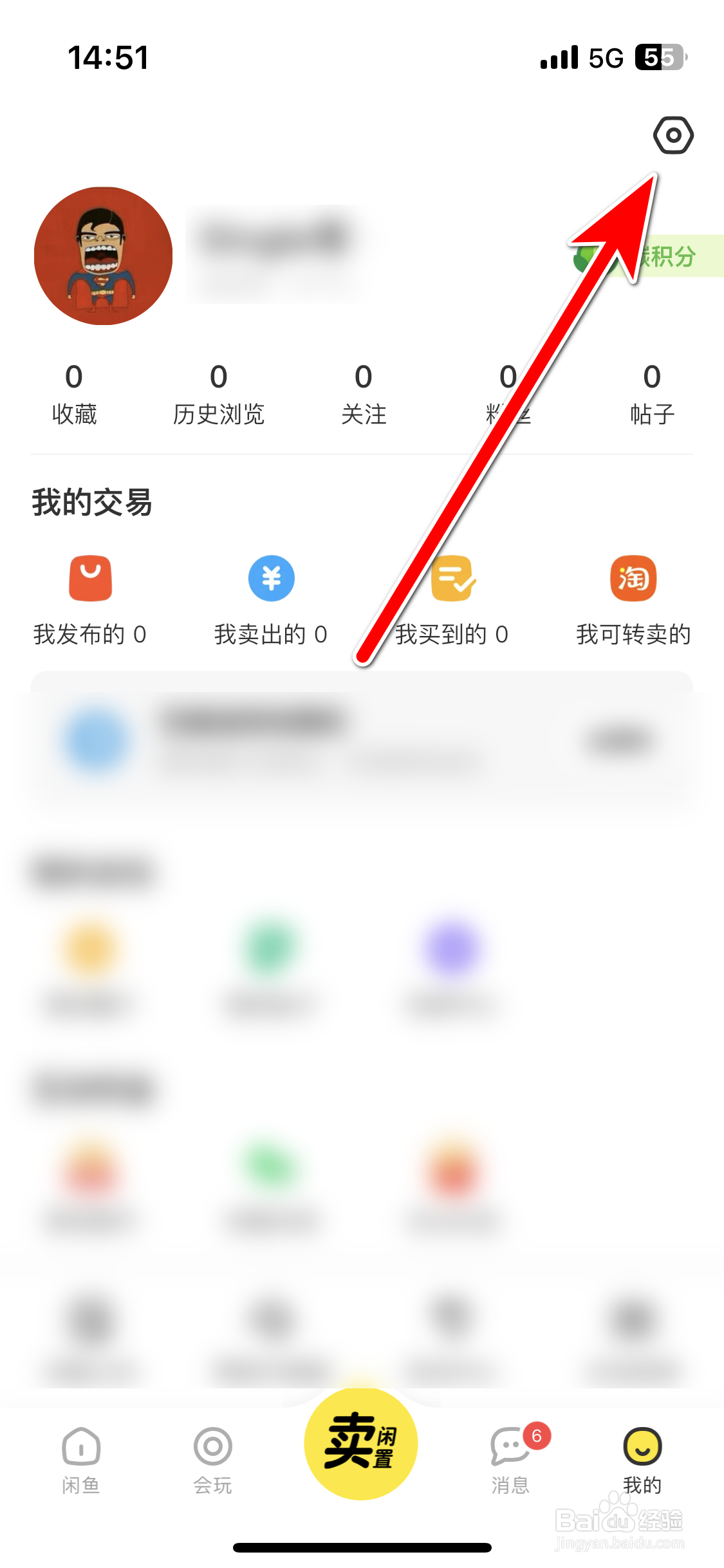 闲鱼如何关闭一键接听语音电话功能