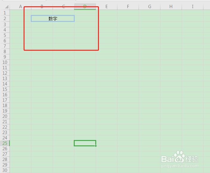 如何改变excel外边框的颜色