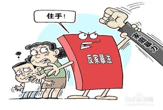 如何申请人身安全保护令，你知道吗？