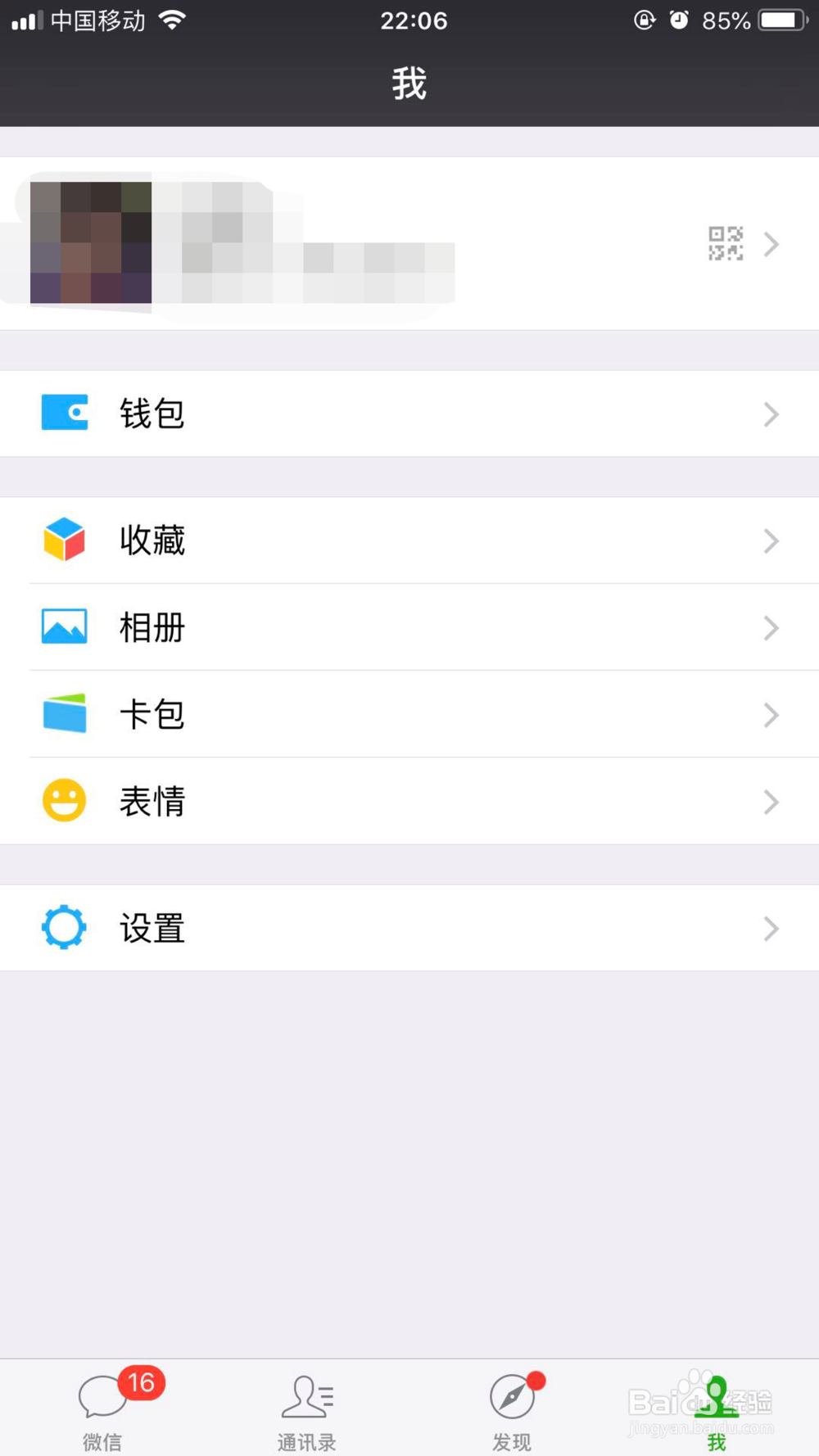 微信怎么转账到支付宝