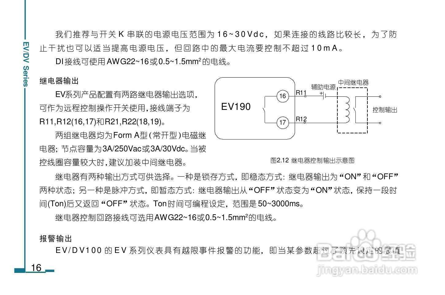 DV130数字电力仪表用户手册:[3]