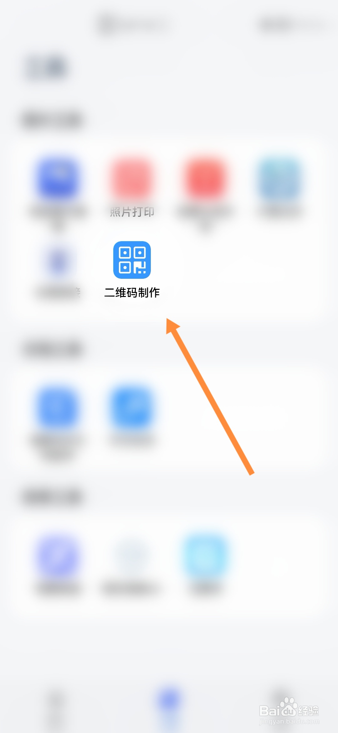 华为云空间怎样制作二维码