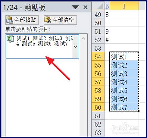 Excel文字复制到qq是图片怎么办 百度经验