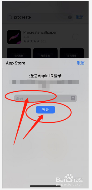 苹果手机怎么下载画画软件procreate