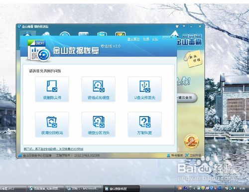 误将硬盘格式化怎么办
