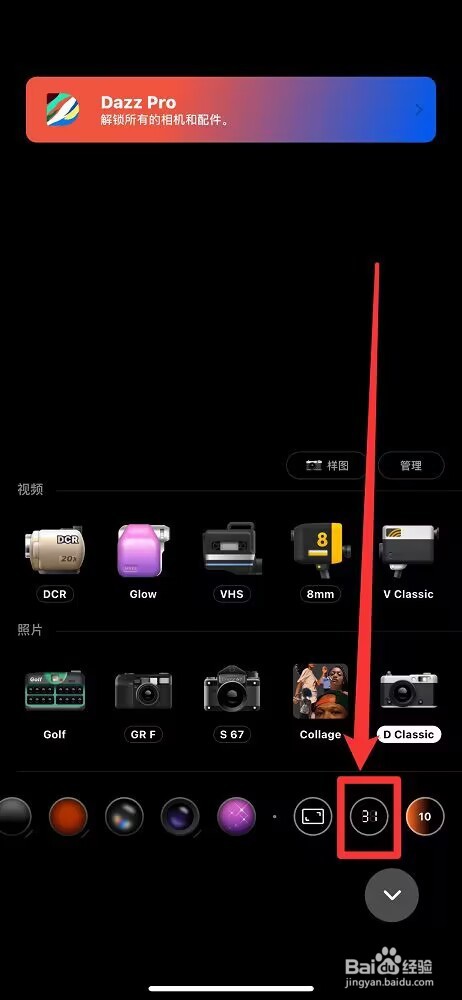 dazz相机怎么去掉照片日期