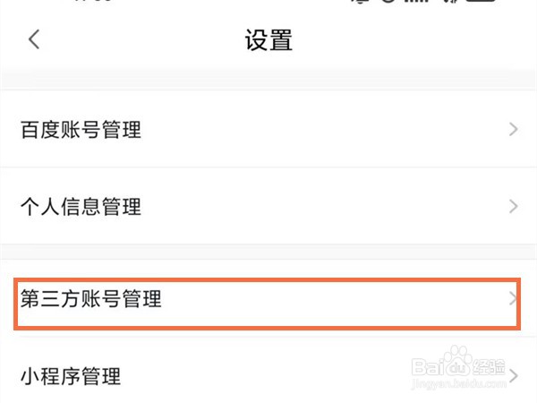 小度在哪里可以绑定酷狗音乐