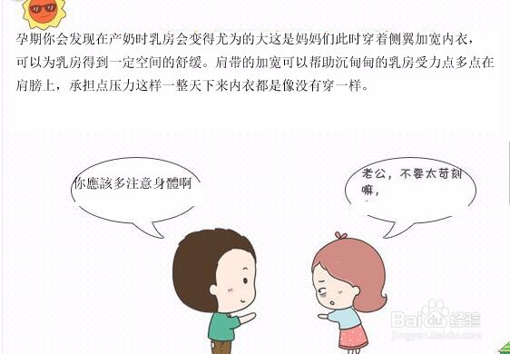 哺乳内衣尺寸怎么选90%的孕妇不知道！