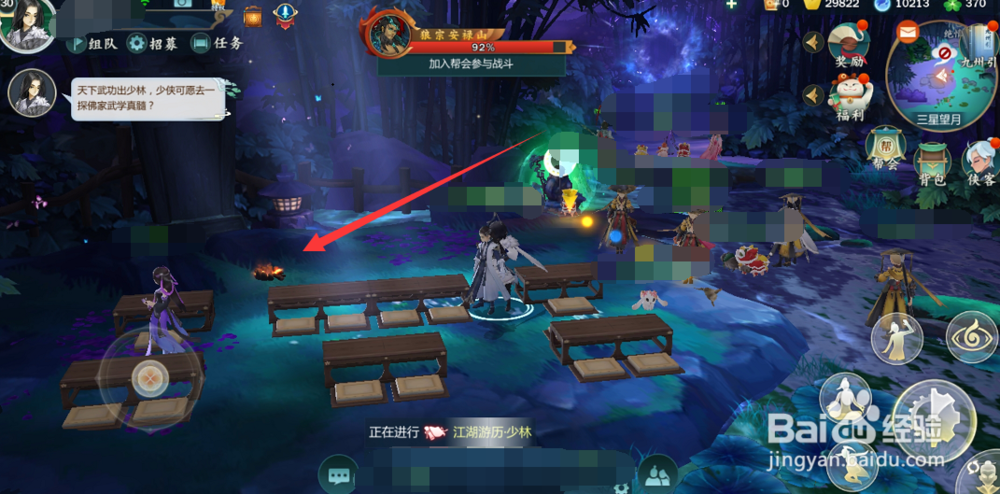 剑网3指尖江湖怎么烹饪做饭