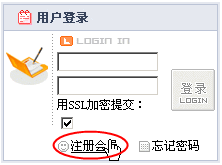 怎样在域名自助平台注册会员号