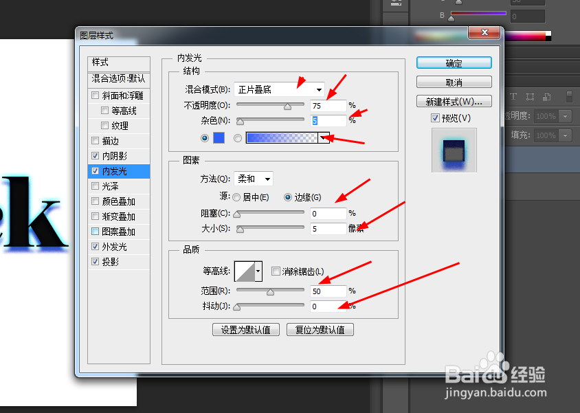 Photoshop制作透明文字