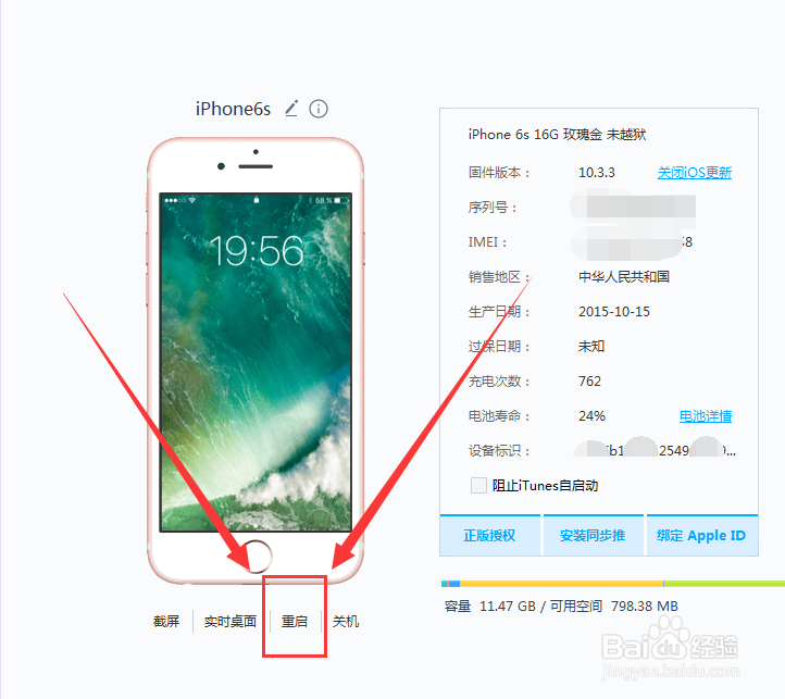 iphone8怎么强制重启