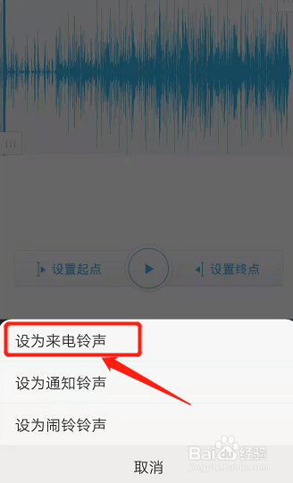 怎么把音乐设置为手机铃声