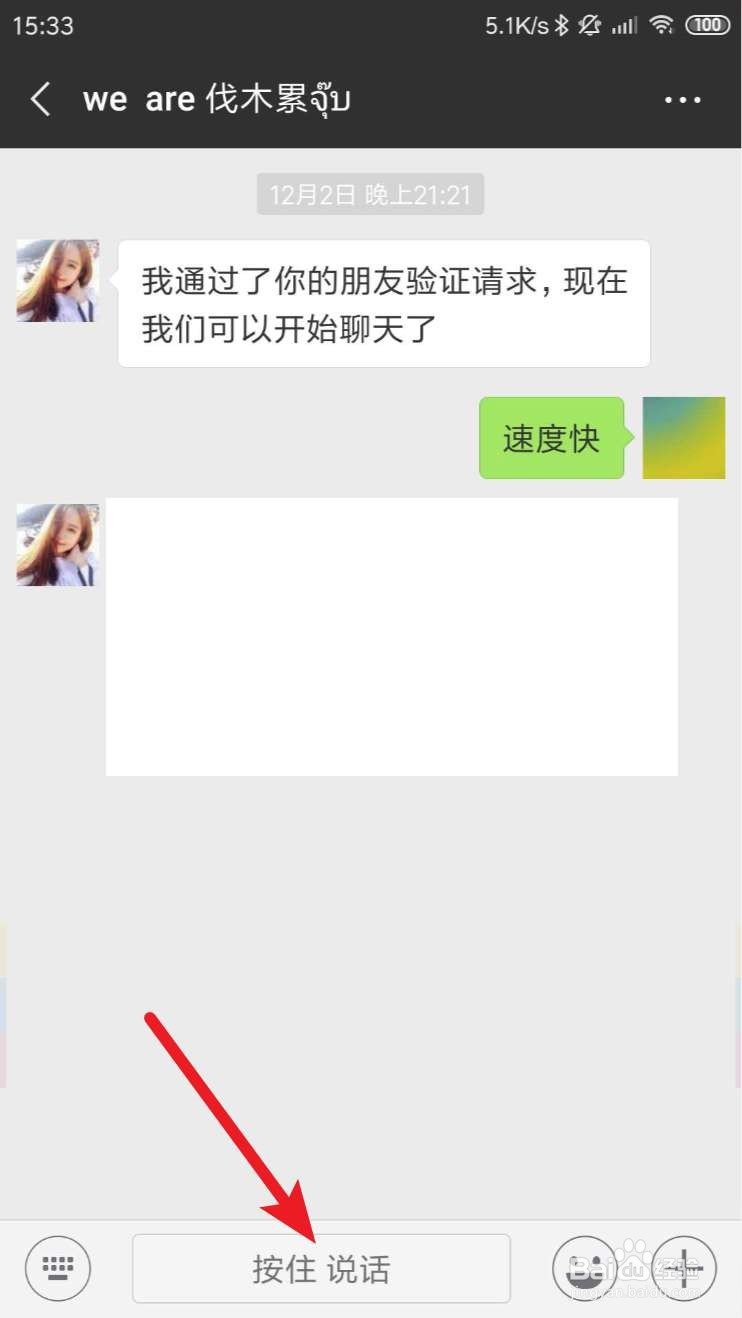 小米手机怎么设置开启麦克风功能?