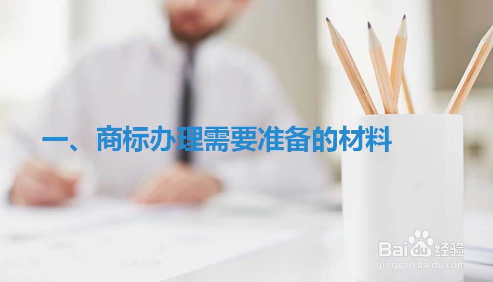 如何办理注册商标专用权质押 ？