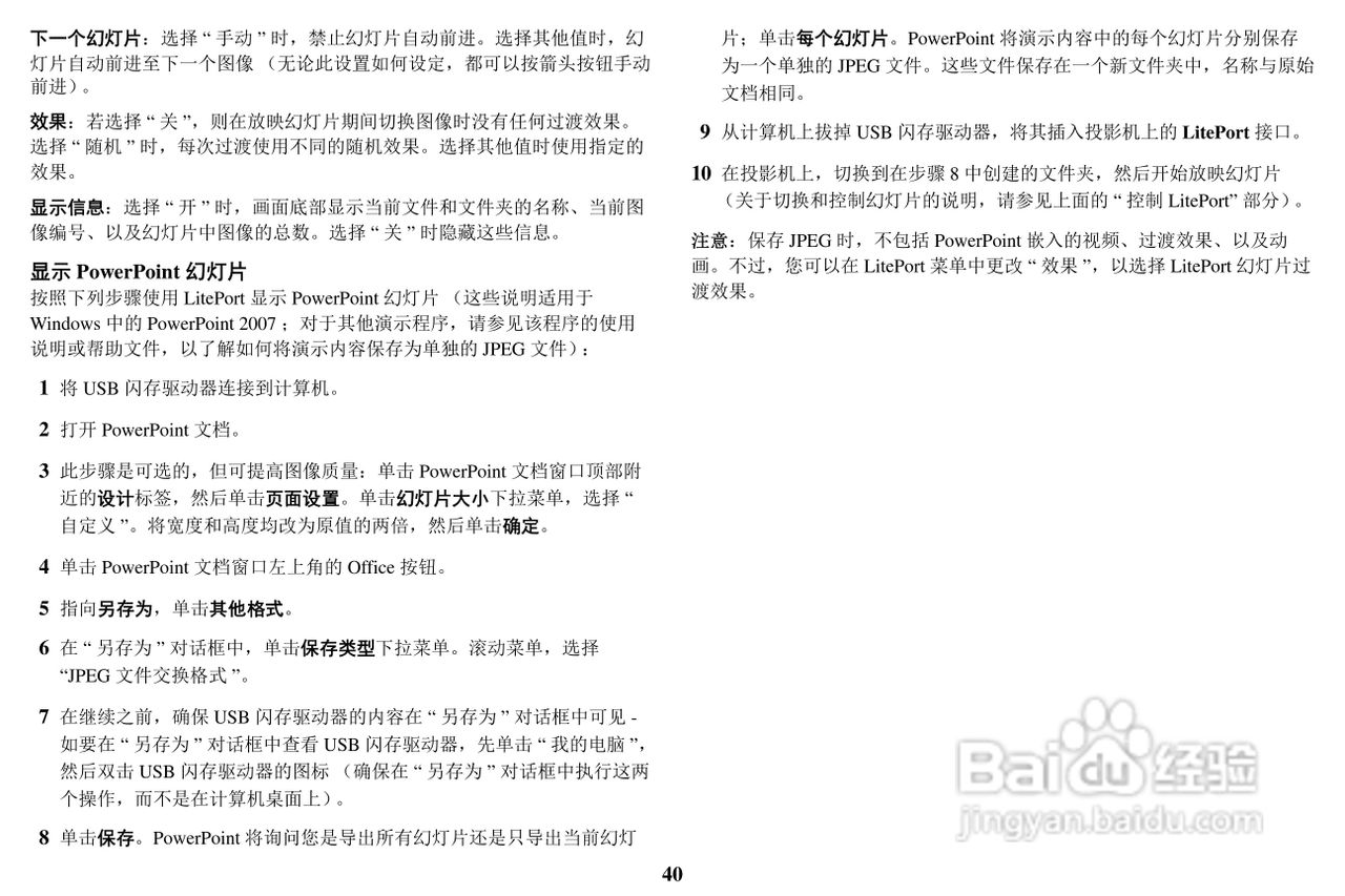 富可视InFocus IN5302投影机使用说明书:[5]