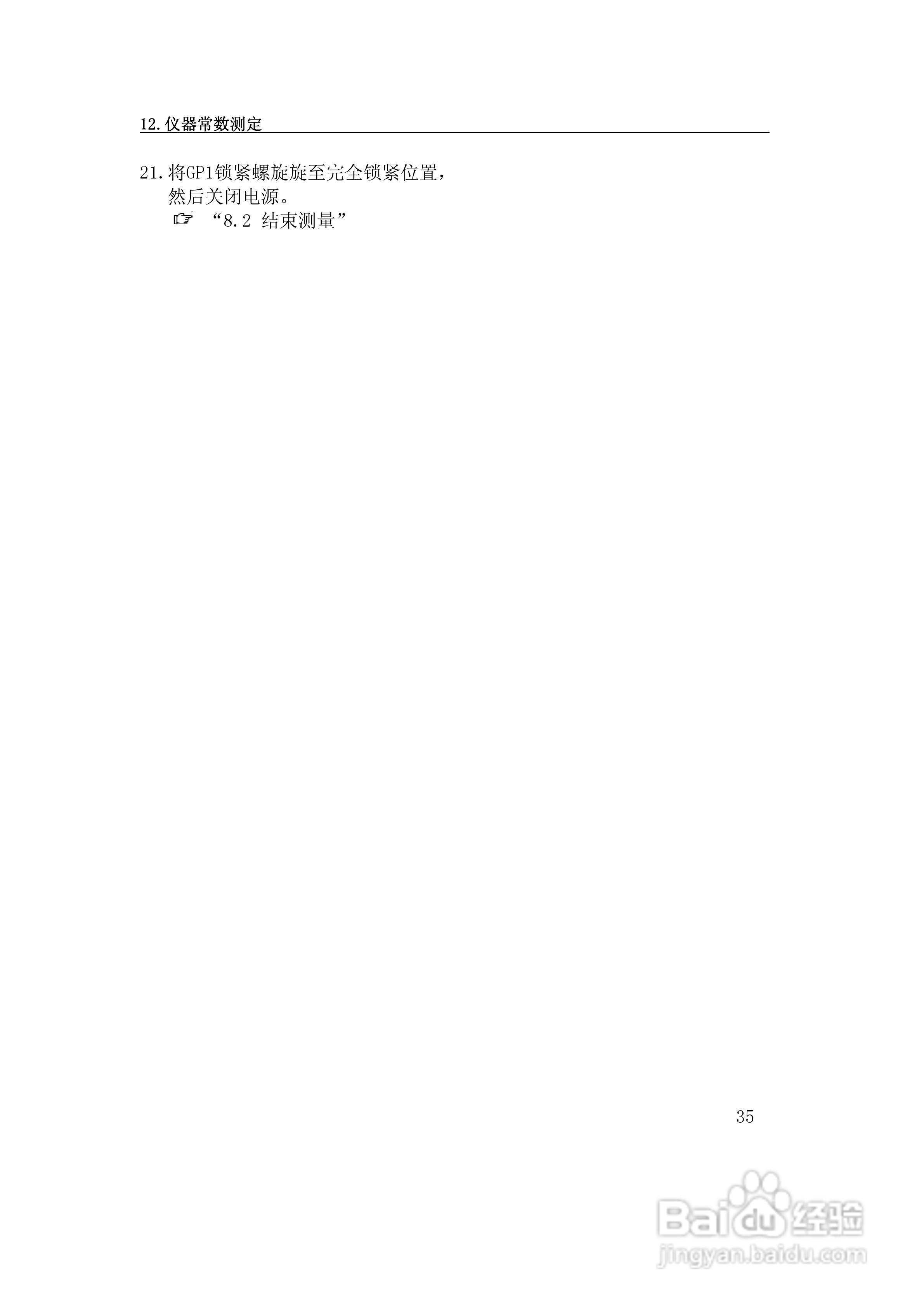GP3130R/R3陀螺仪说明书:[5]
