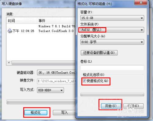 用u盘安装win7系统