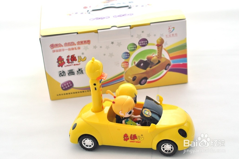 【说明书】幸运儿动画点读机