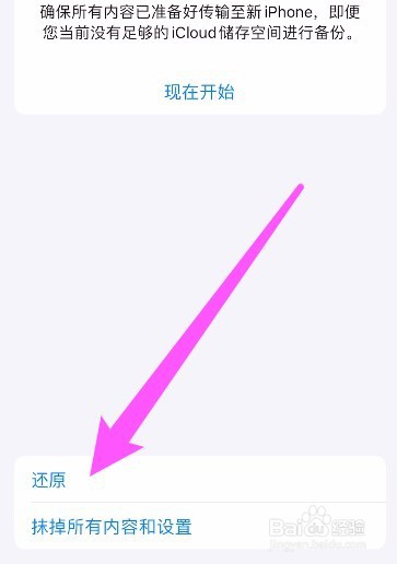 苹果手机声音沙哑怎么恢复声音