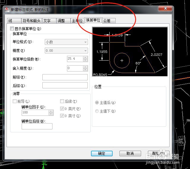cad中如何快速创建标注样式