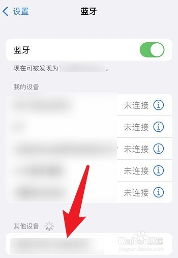 一般蓝牙耳机初次怎样配对