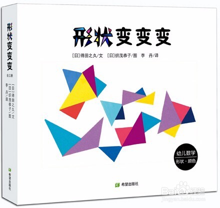 怎样才能让孩子觉得学数学不是一件苦差事呢?。