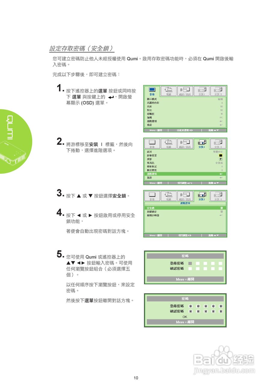 丽讯Vivitek QUMI Q2-DX投影机使用说明书:[2]