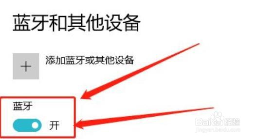 电脑搜索不到蓝牙耳机?