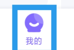 蛋蛋部落APP怎样查看隐私政策