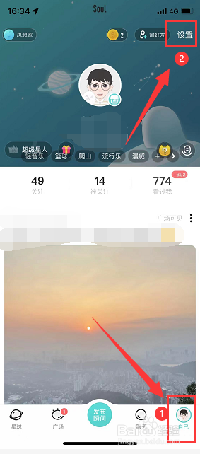 Soul软件如何开启青少年模式