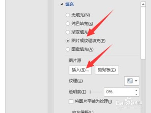 word怎样把图片填满文本框