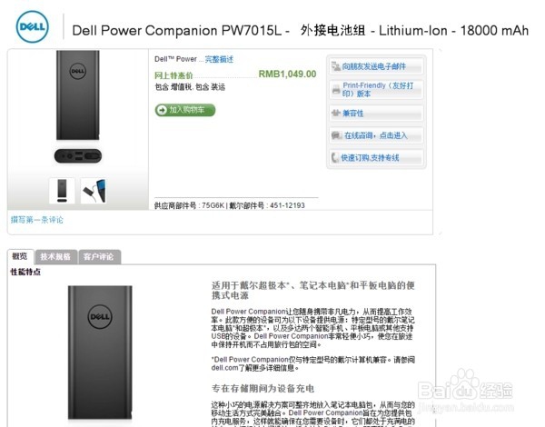 顶天地 · 无边忌—戴尔 XPS15 微边框概念本详评