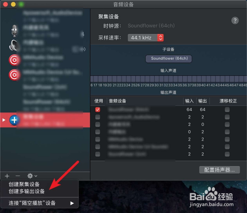 Mac Os 下录屏同时保留声音 百度经验