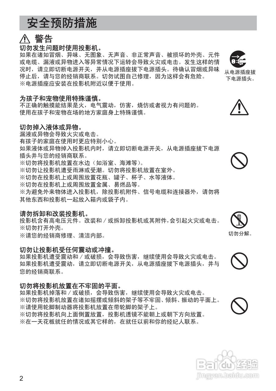 日立CP-RS55投影机使用说明书:[1]