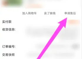 在淘宝上买到假货怎么维护自己的权益